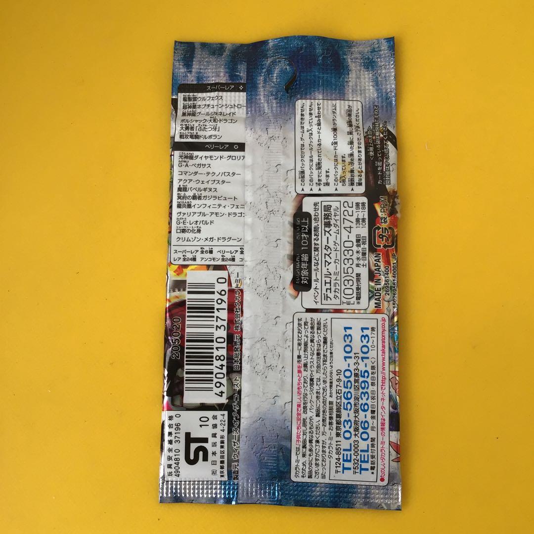 デュエルマスターズ DMC-61コロコロドリームパック4エターナル・ヘブン