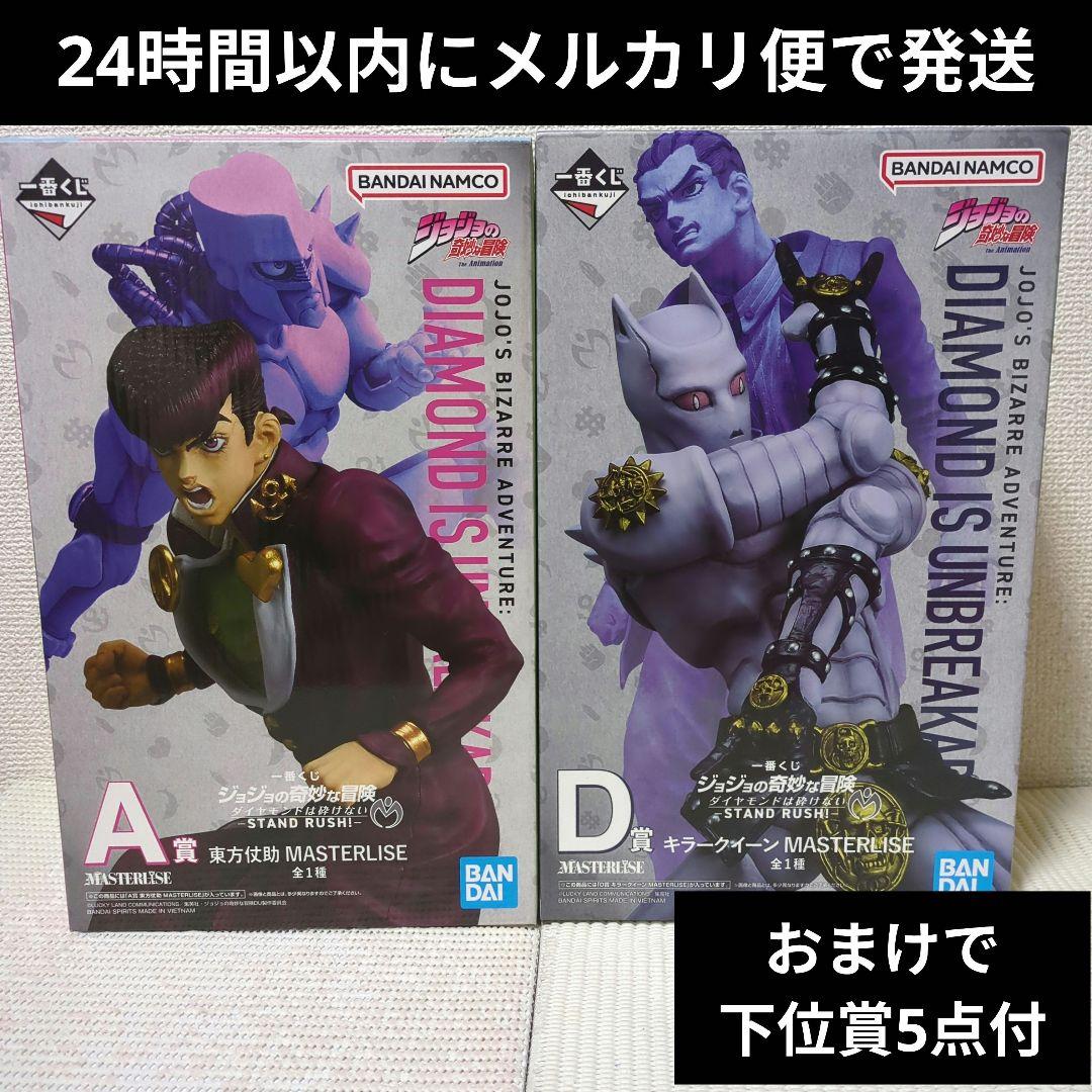 ④ ジョジョ 一番くじ A賞 東方仗助 D賞 キラークイーン フィギュア