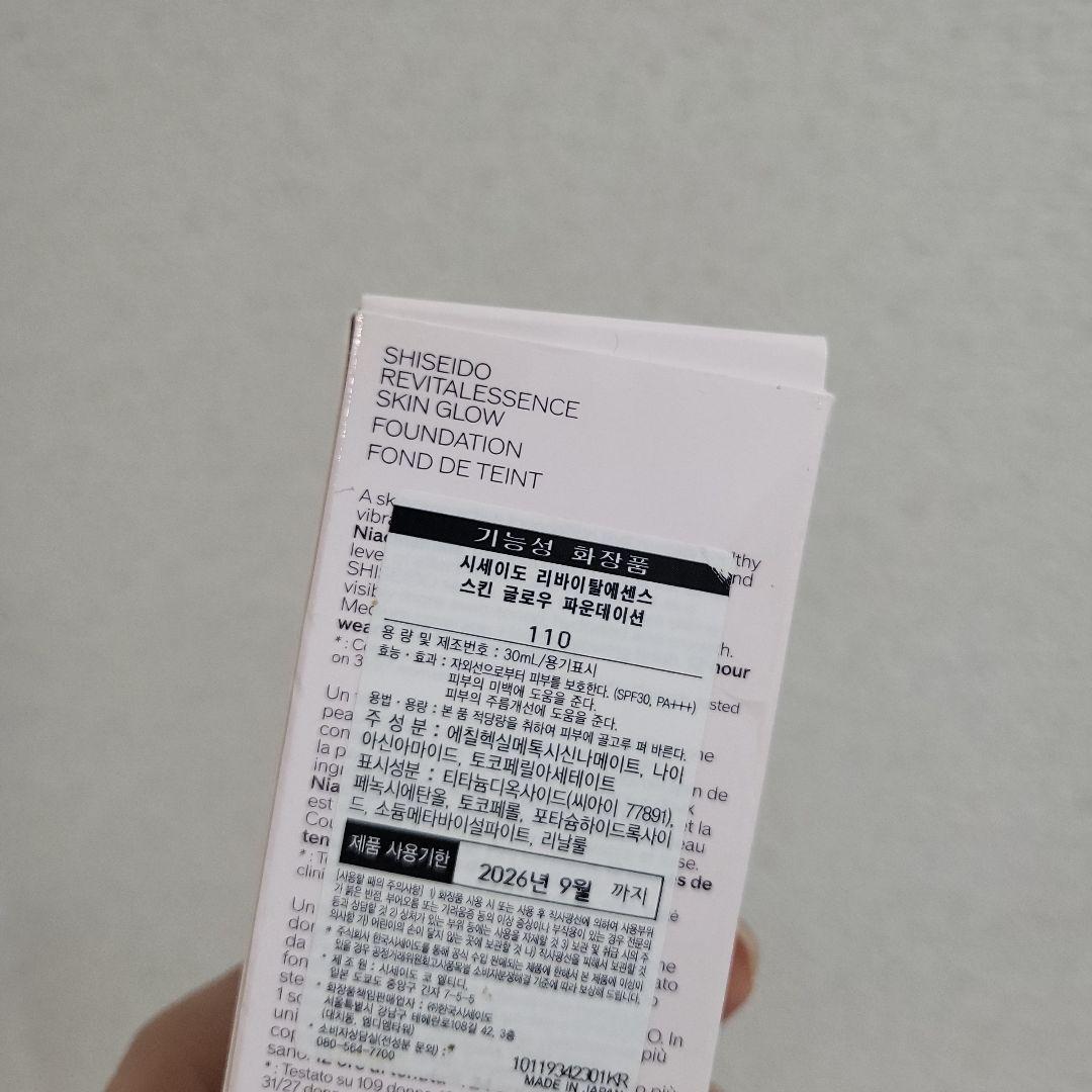 資生堂 エッセンススキングロウファンデーション 海外 発売110 アラ