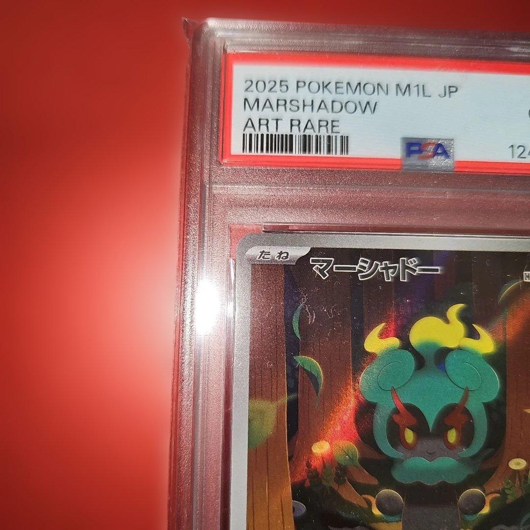 PSA10 マーシャドー 069/063 AR M1L 2025 - メルカリ