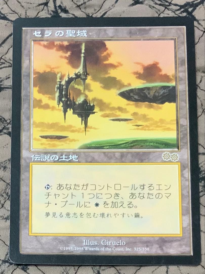 セラの聖域 Magic: The Gathering 伝説の土地 日本語版 - メルカリ
