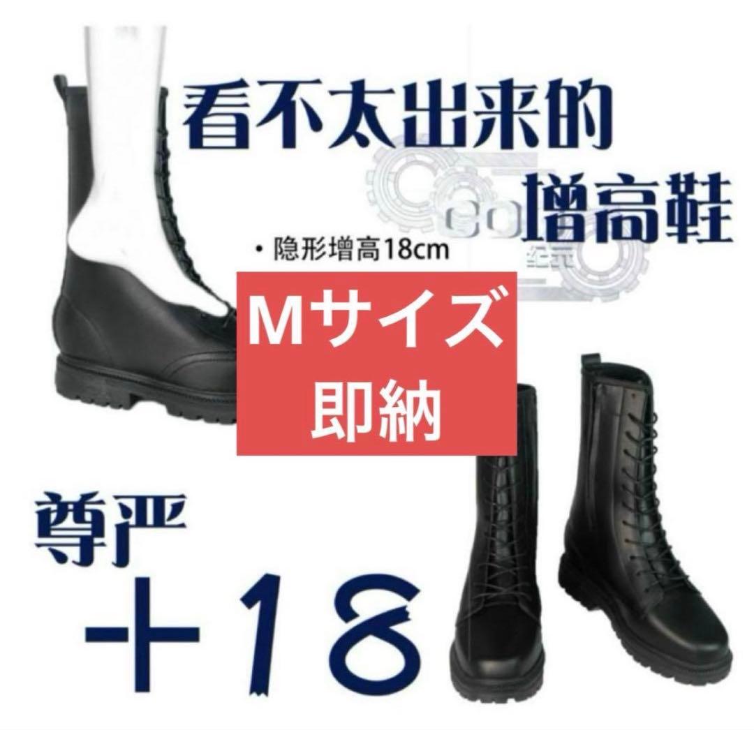 コスプレ シークレットブーツ インヒール付き 厚底ブーツ