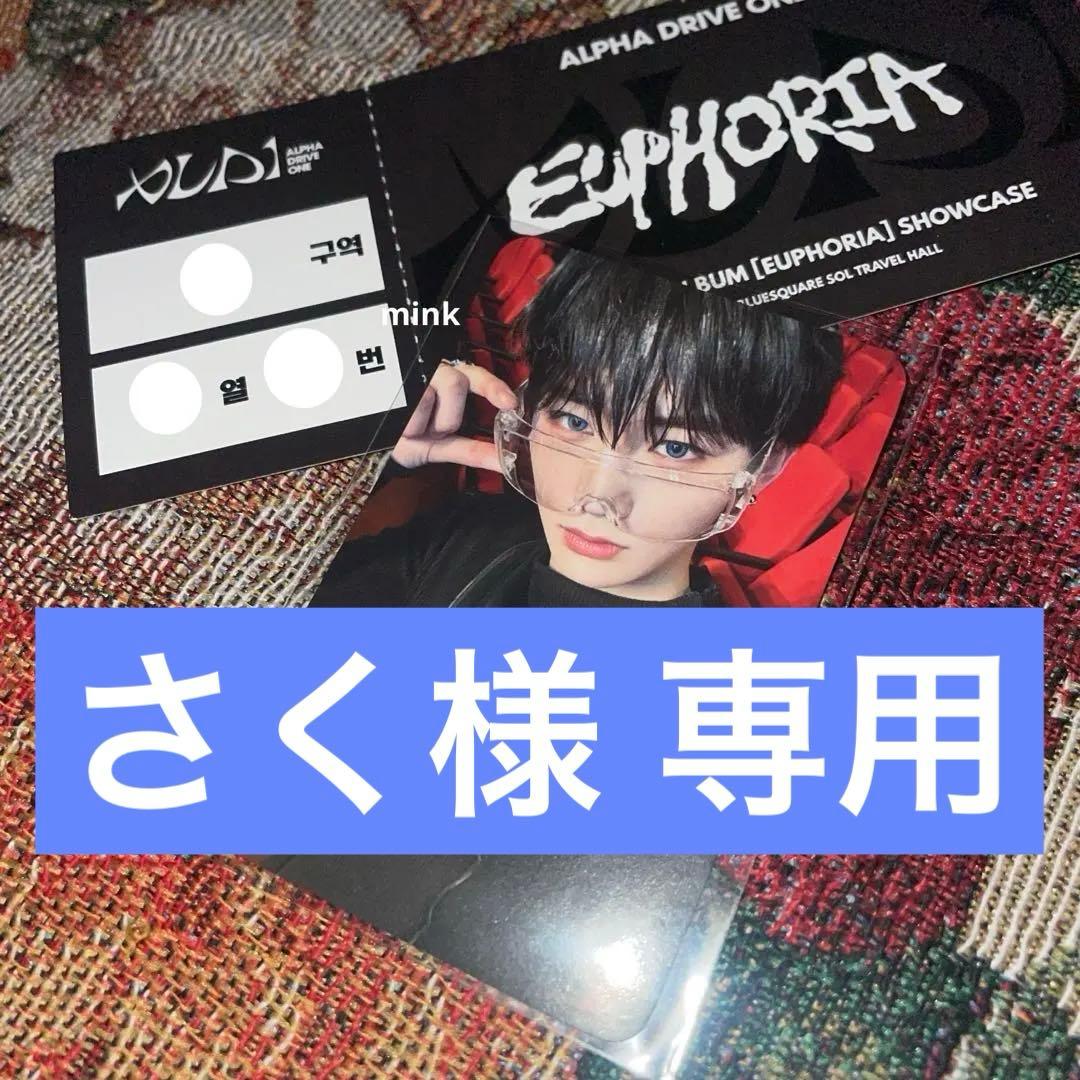 さく様 リクエスト 2点 まとめ商品