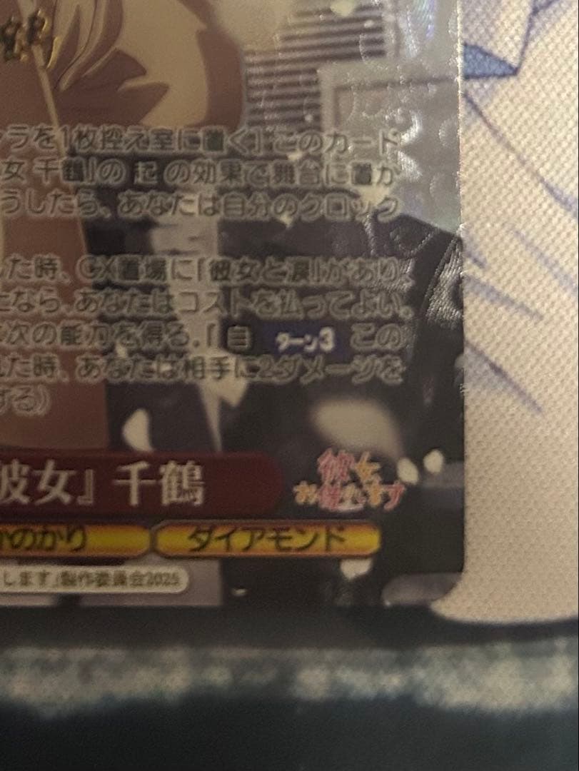 『理想の彼女』千鶴SP