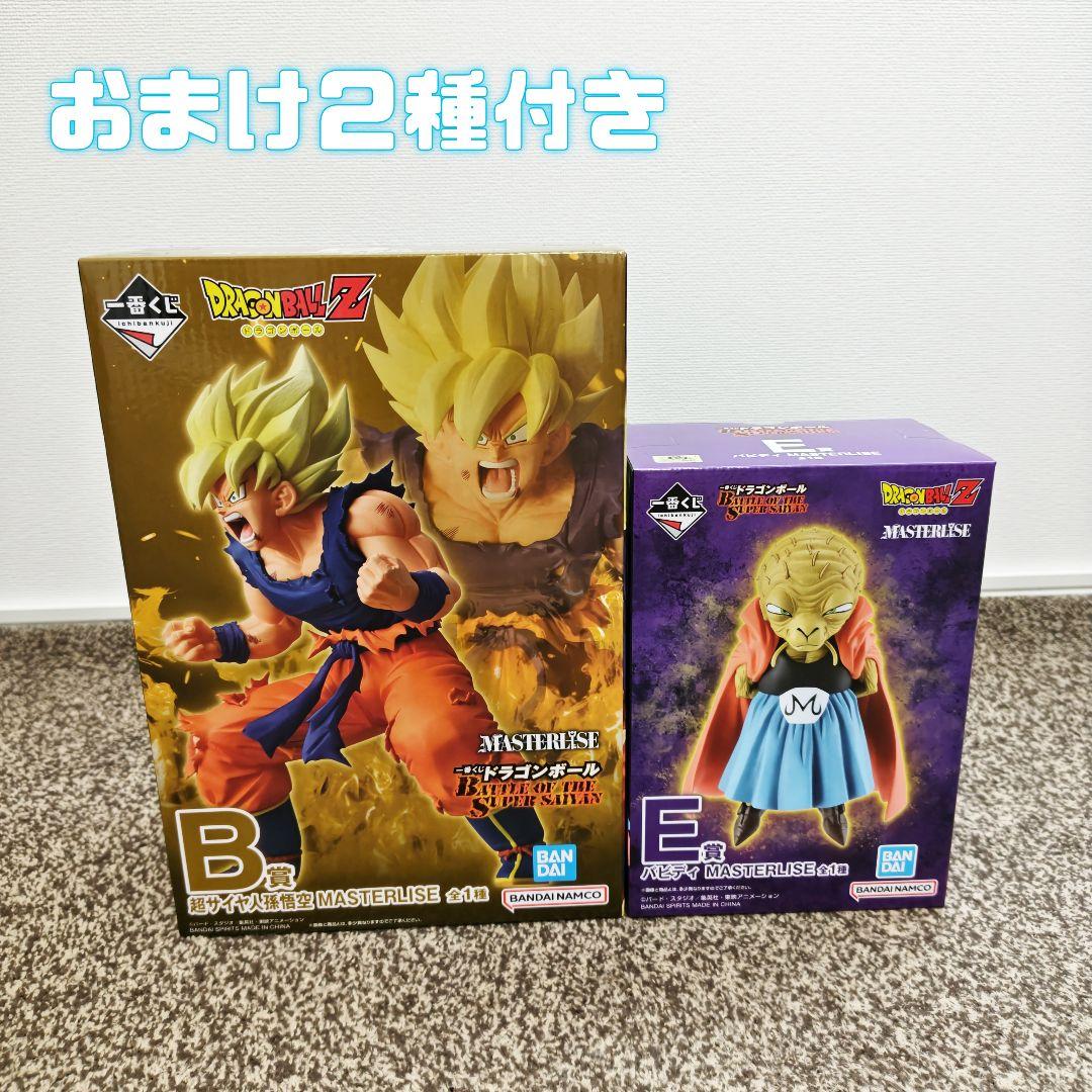 ✿新品✿ 未開封 一番くじ ドラゴンボール Ｂ賞 孫悟空 Ｅ賞 バビディ ２種