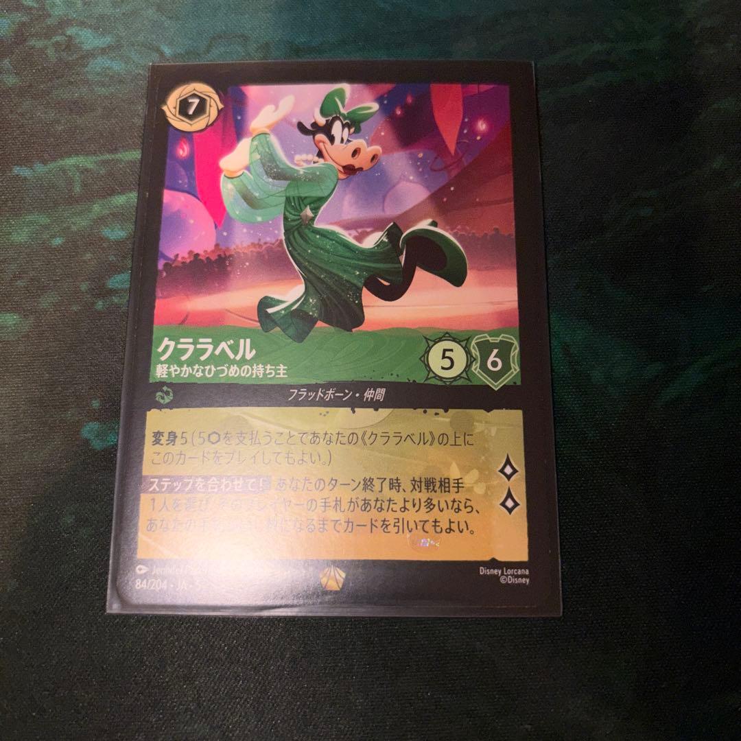 クララベル 軽やかなひづめの持ち主 ロルカナ - メルカリ