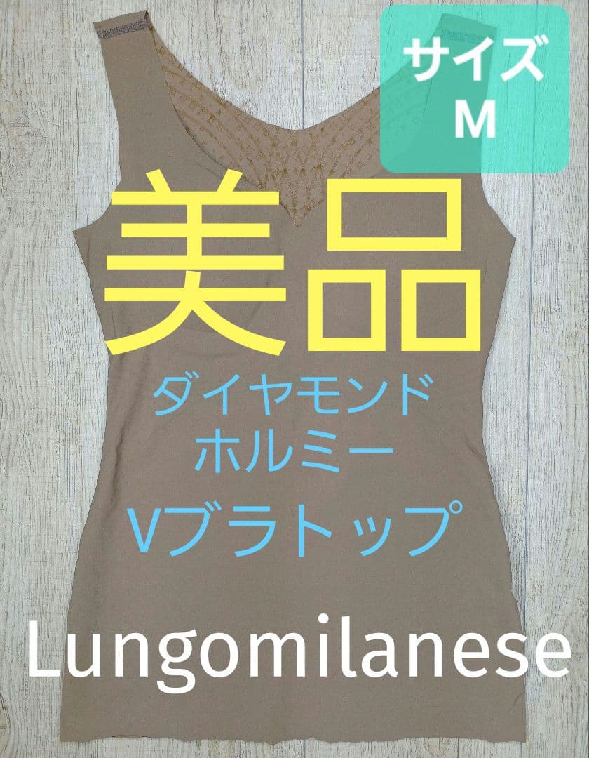 LALA グラントイーワンズ　ダイヤモンド ホルミー ブラトップ M/215