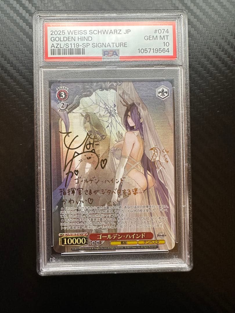 ゴールデンハインド　sp PSA10 PSA10】ナミ SP ヒロインズエディション EB03-053 SR - メルカリ