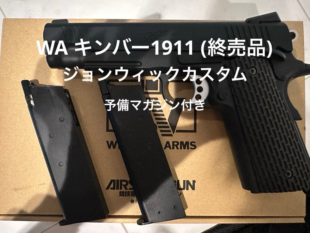 WA キンバー1911 ウォリアーカスタム　ジョンウィックモデル　マットブラック