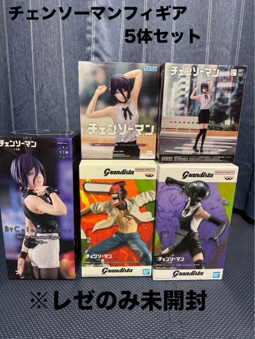 チェンソーマン プライズフィギュア５体セット