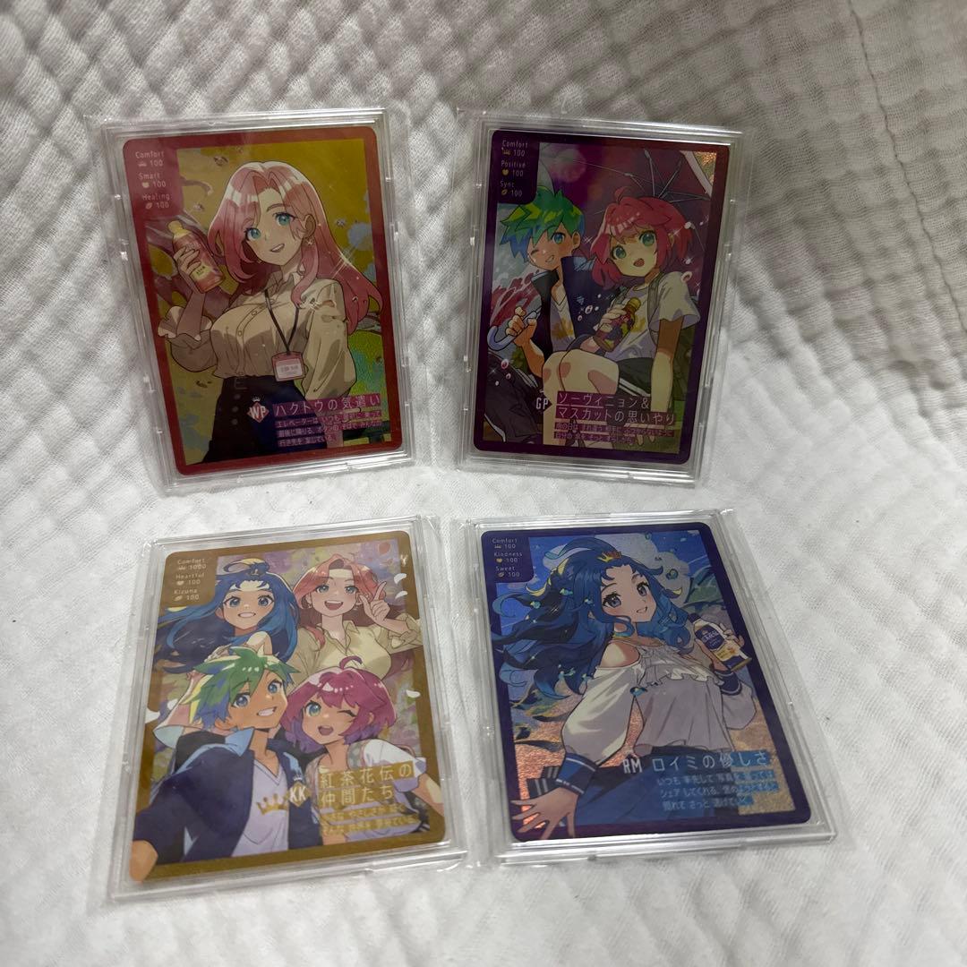 紅茶花伝　さいとうなおき　トレーディングカード コンプリートセット　新品未開封 紅茶花伝 さいとうなおき トレーディングカード 4枚コンプセット