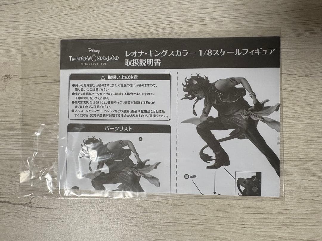 ポストカード付き】ツイステ レオナ・キングスカラー 1/8スケール