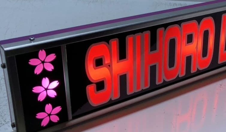 ワンマンアンドン とっち 完売しました【ワンマンアンドンプレート ミラー塗装枠付き】（鈍行