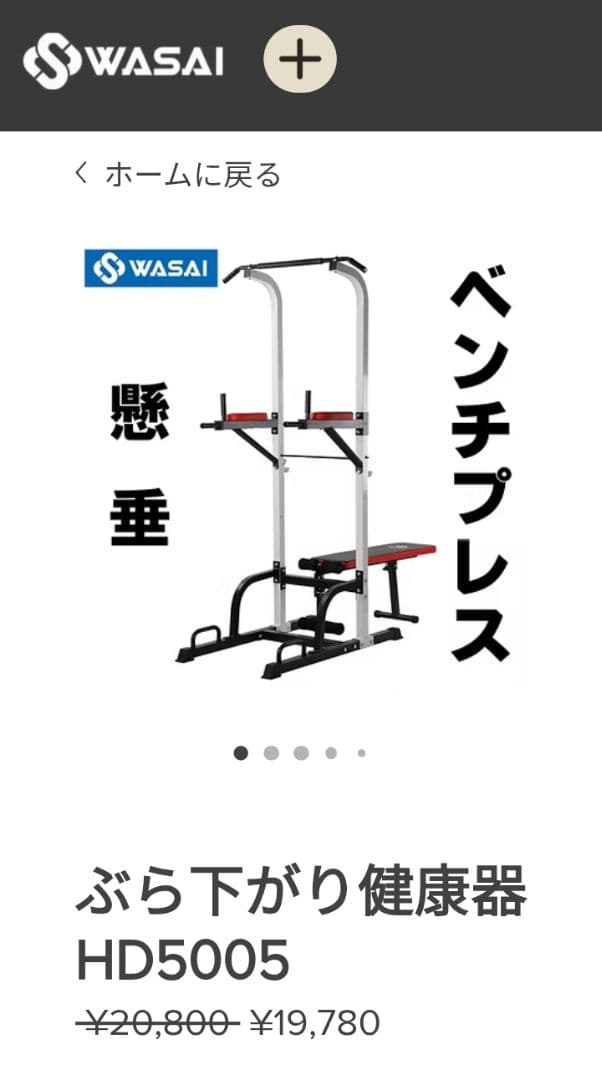 チンニングスタンド