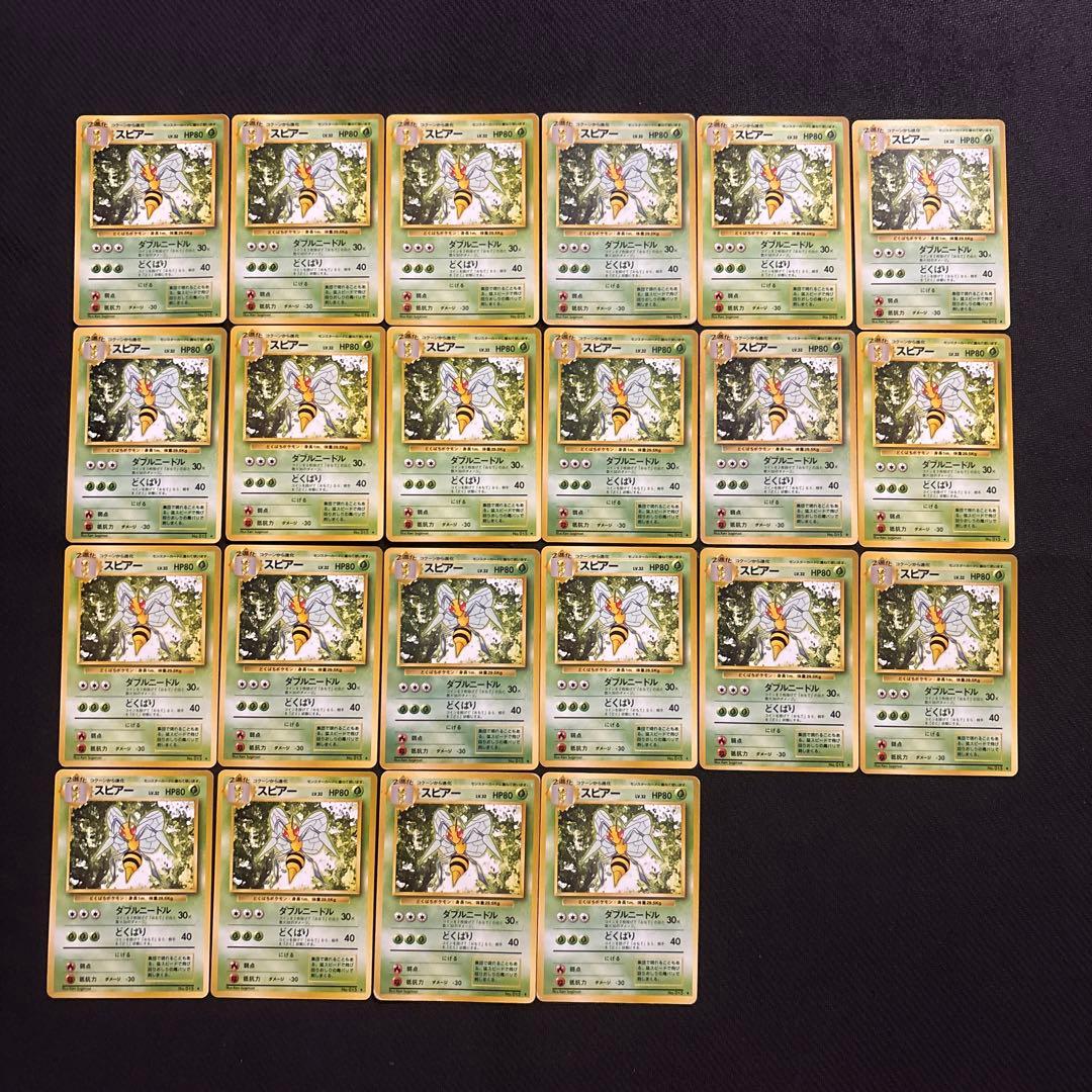 ポケモンカード 旧裏 レア スピアー 22枚 まとめ