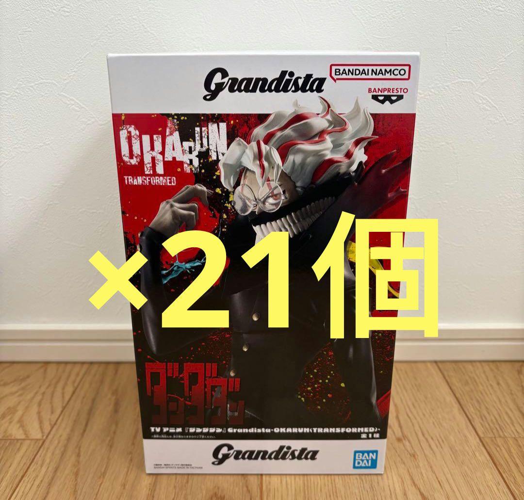 【最安まとめ売り】ダンダダン Grandista オカルン 21個セット