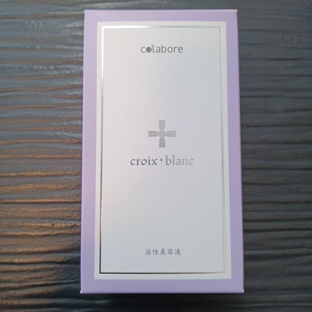 colabore croix blanc 美容液 100ml