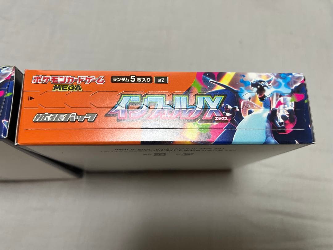 ポケモンカードゲーム インフェルノX 2box - メルカリ