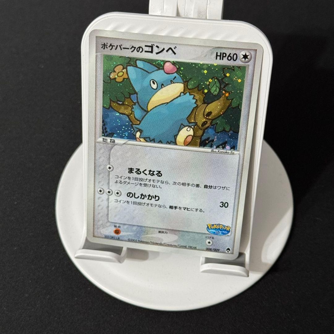 【良品】 ポケパークのゴンベ ポケパークプレミアムファイル 008/009 PSA9】ポケパークのゴンベ [PCG 008/009](ポケパークプレミアム