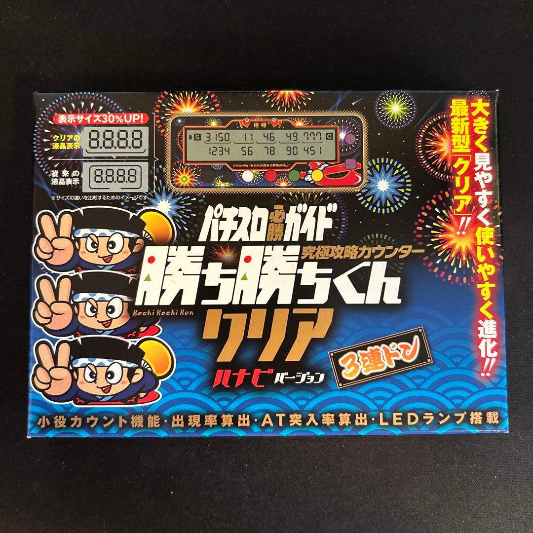 勝ち勝ちくん HANABI 花火 カチカチくん　かちかちくん ハナビ 3連ドン