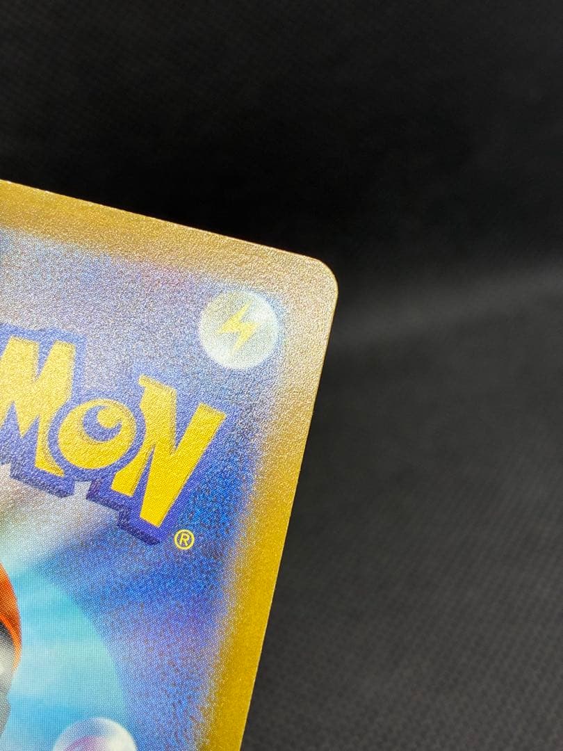 いたずら好きのピチュー：プロモ[214 S-P](プロモーションカード「S-P