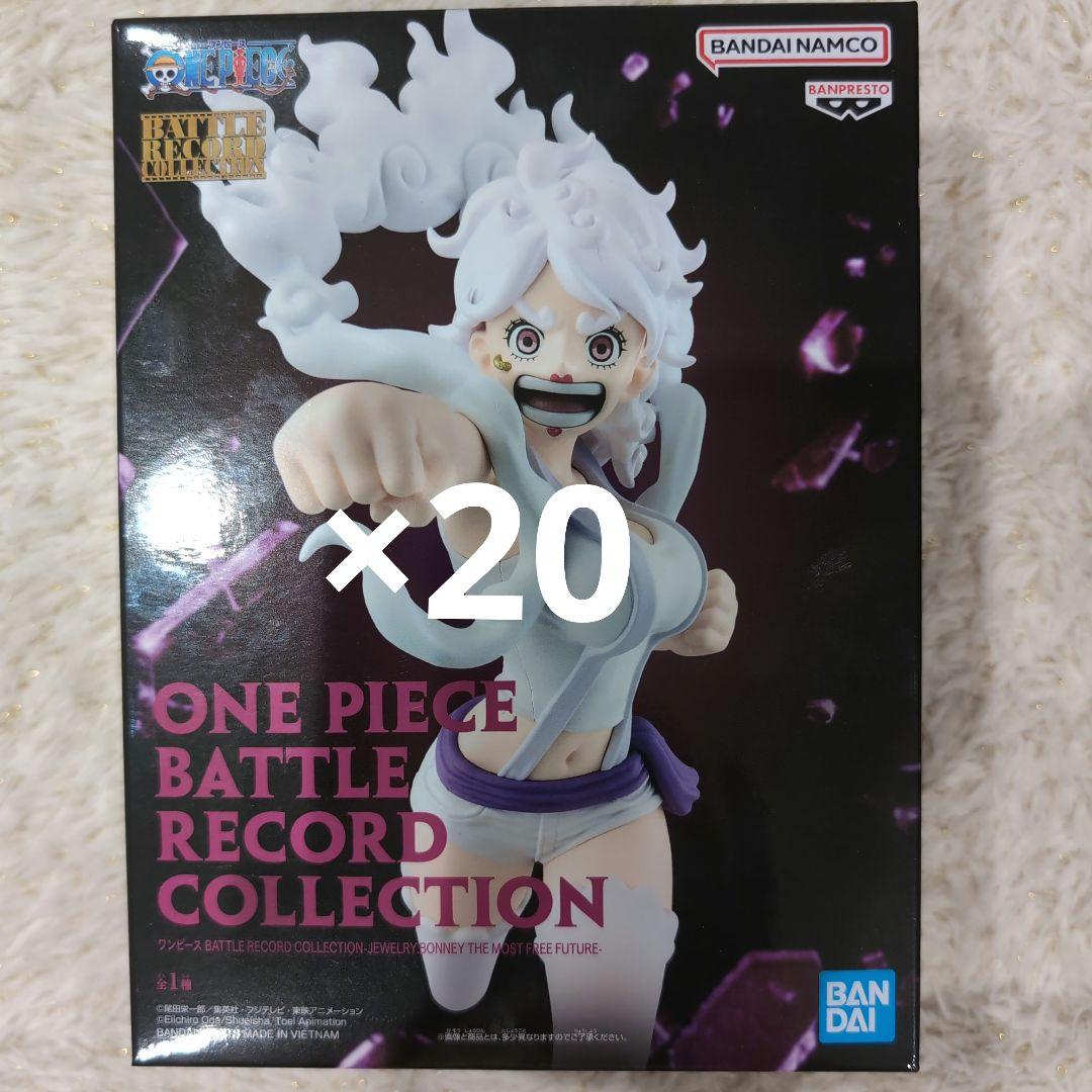 ワンピース BATTLE RECORD COLLECTION ボニー ×20