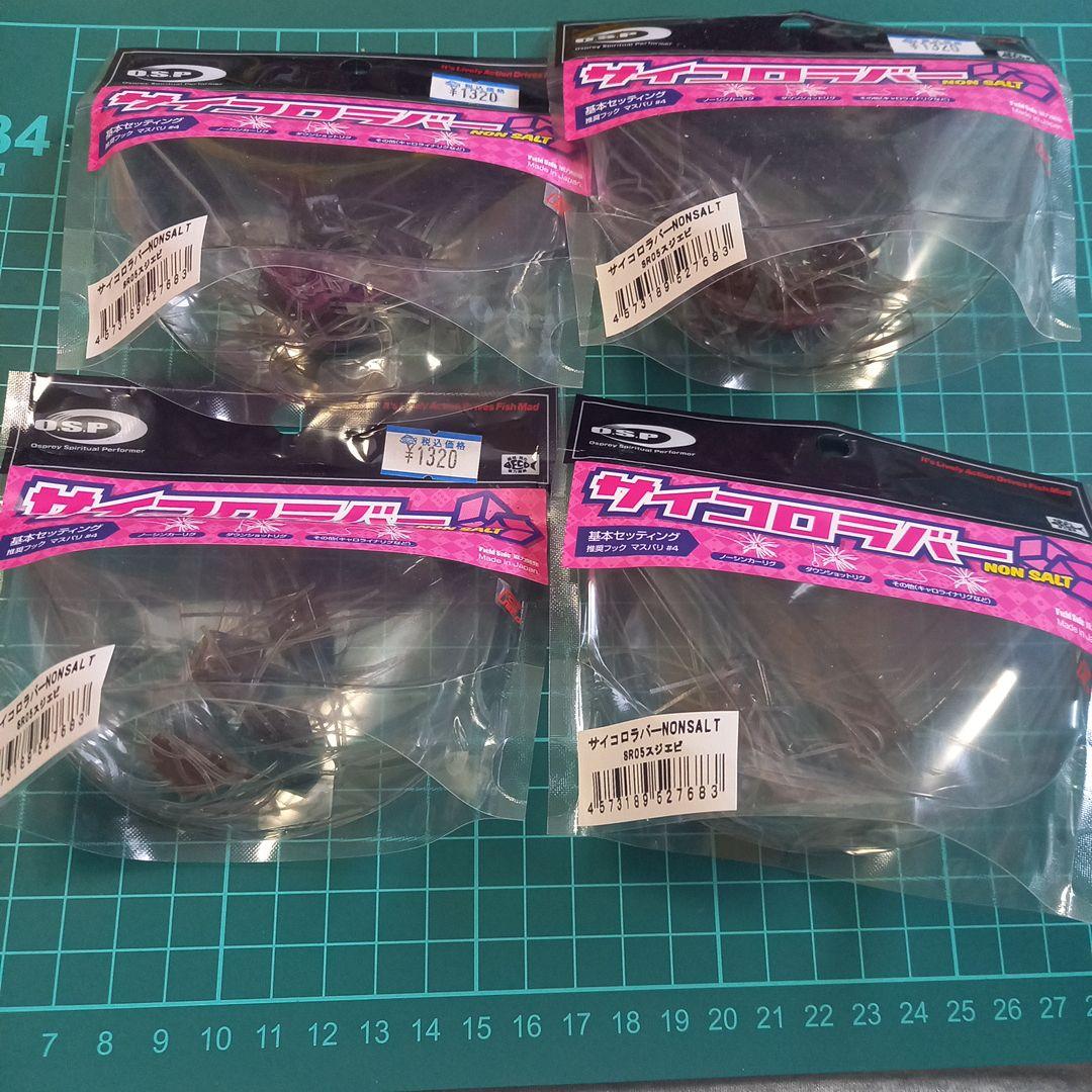 サイコロラバー4パック