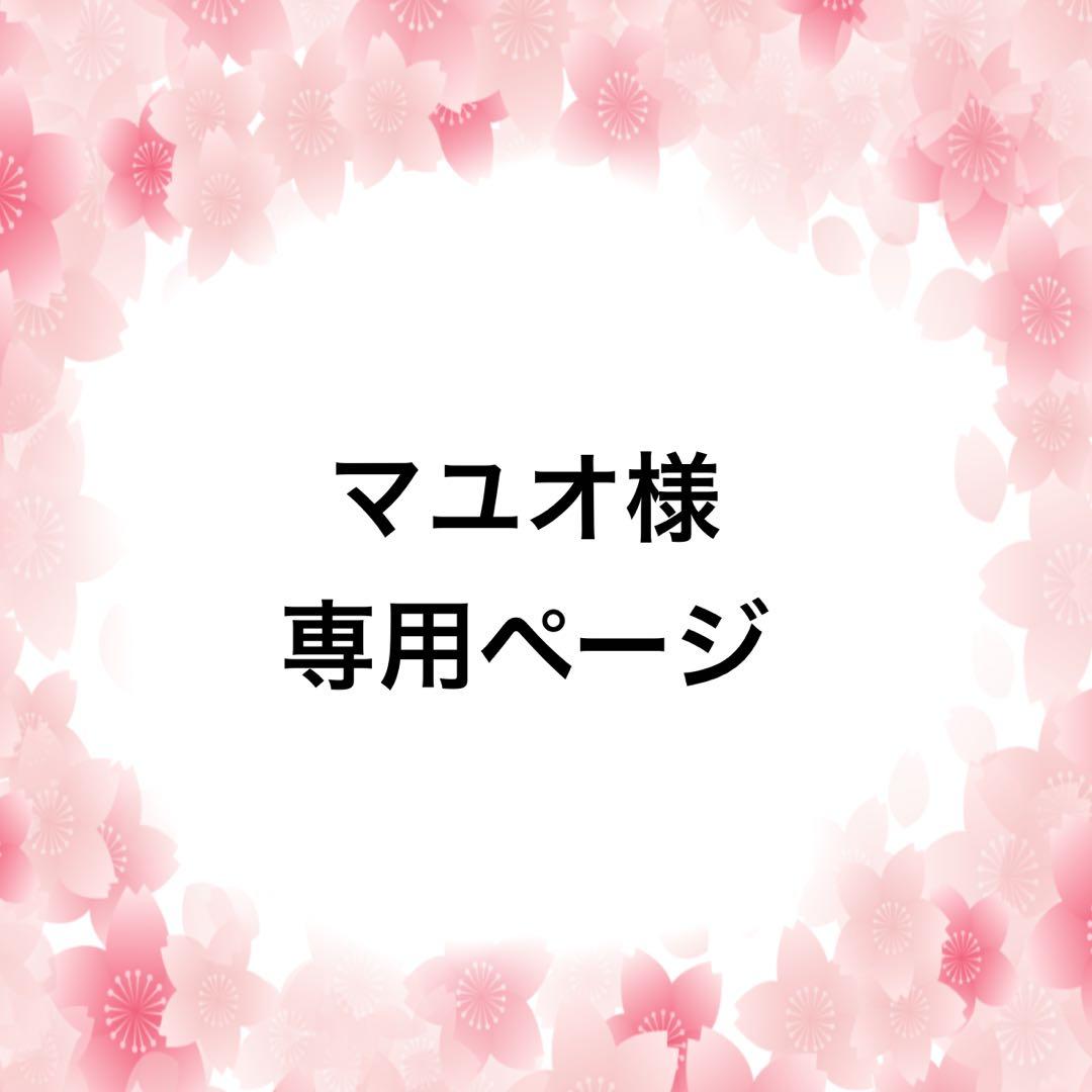 3Dネイルパーツ♡マユオ様 虎於🎀トウマ 3dキャラとお名前は事前作成です！ いつもありがとう