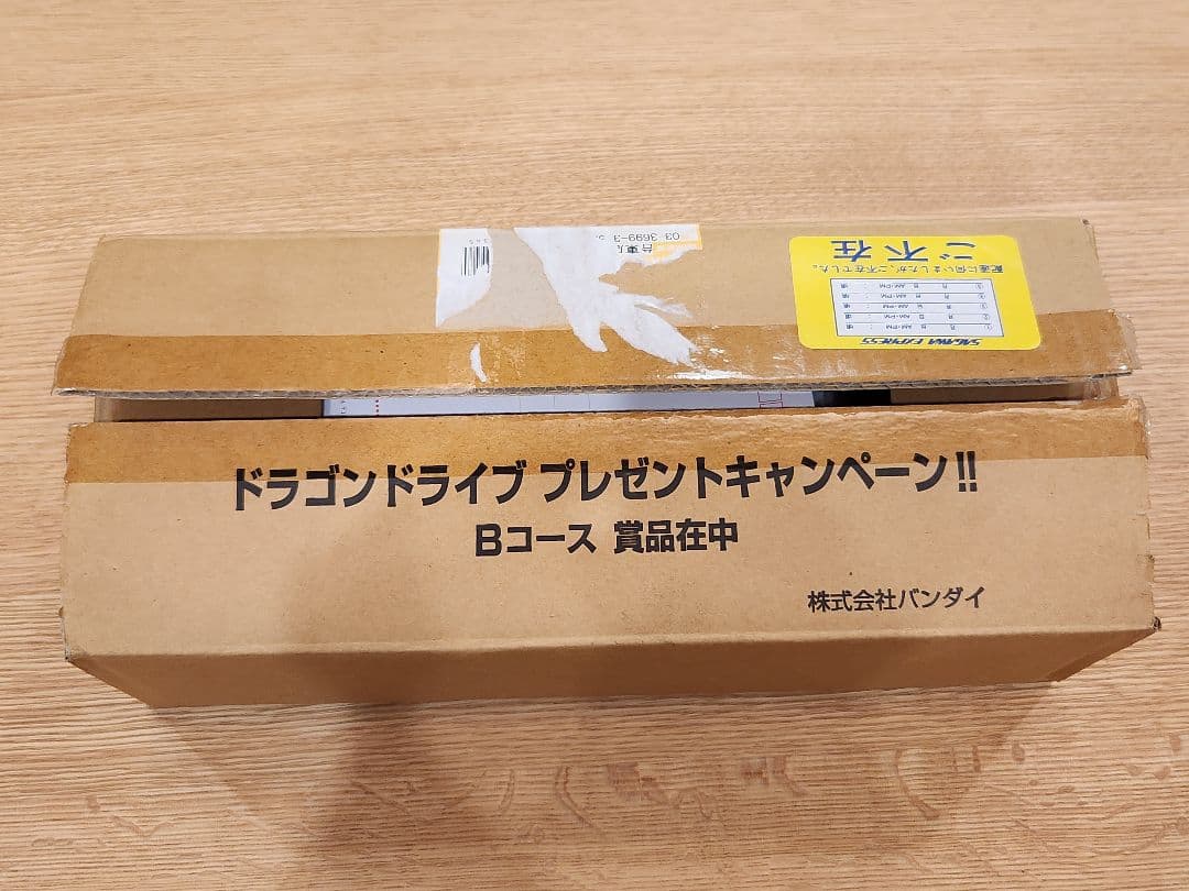 テ*ラ様 激レア　ドラゴンドライブ B賞 特製チビスケ3点セット 外箱開封品