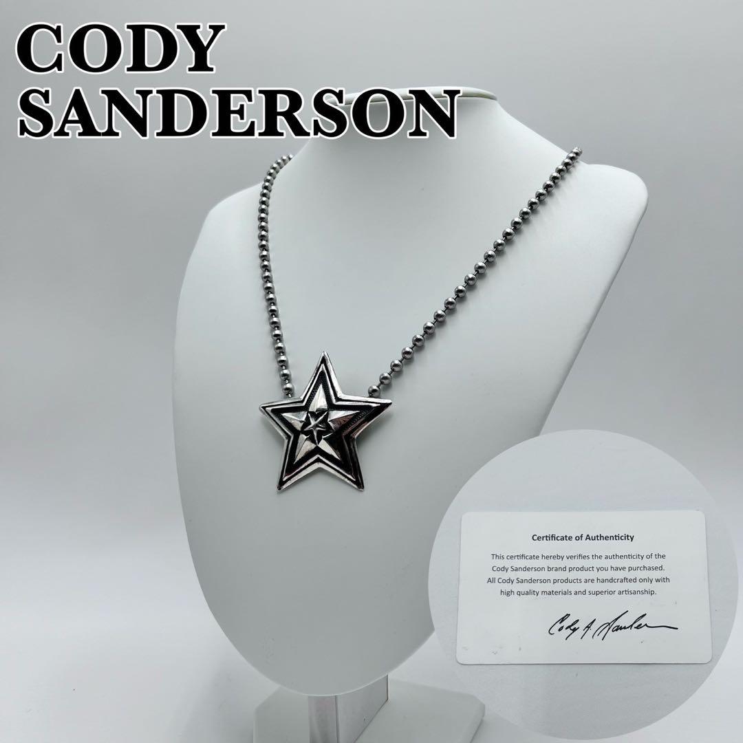 美品】 コディサンダーソン ネックレス スター ボールチェーン
