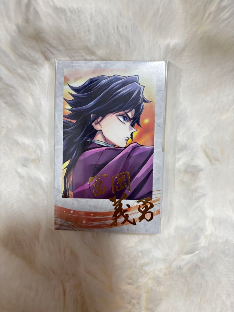 鬼滅の刃 繋ぐ WEBSHOPくじ D賞 チェキ風ブロマイド 冨岡義勇 - メルカリ