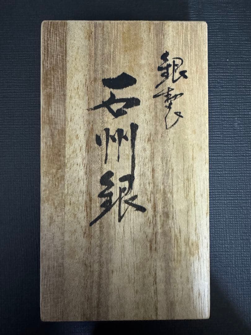 石州銀　丁銀　レプリカ 石州銀 丁銀 レプリカ 石州銀 丁銀 レプリカ - メルカリ