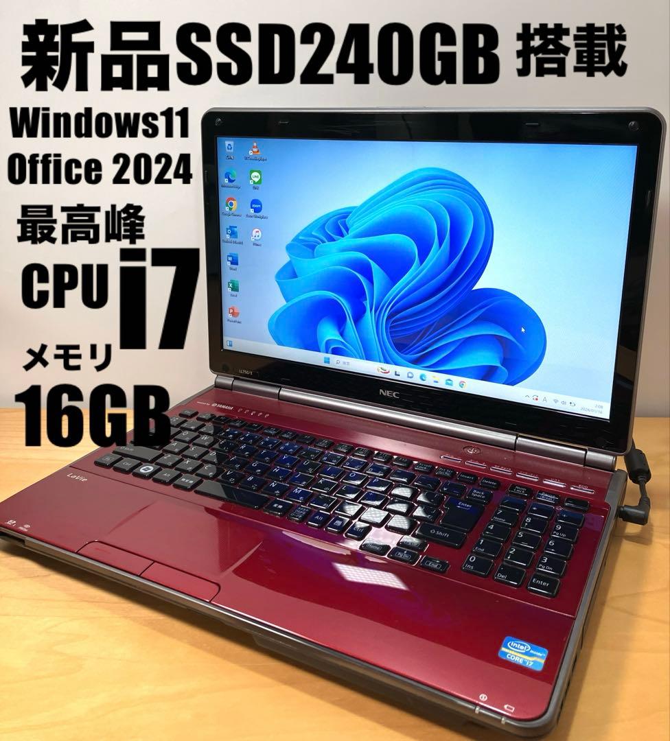 ハイスペック　ノートパソコン　COREi7/SSD240/メモリ16/オフィス付
