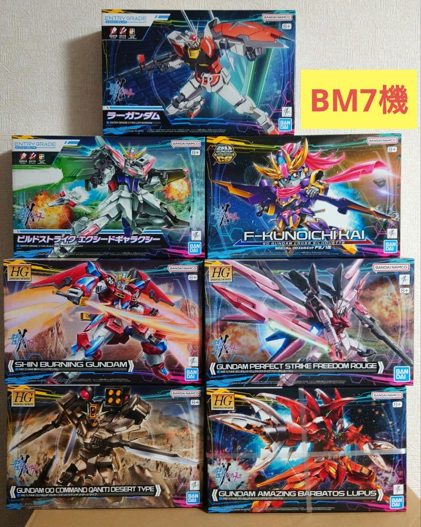 HG ガンダムビルドメタバース系キット 7点まとめセット