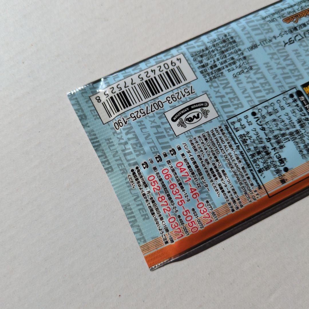 HUNTER x HUNTER ジャンプフェスタ2001 リミテッドパック - メルカリ