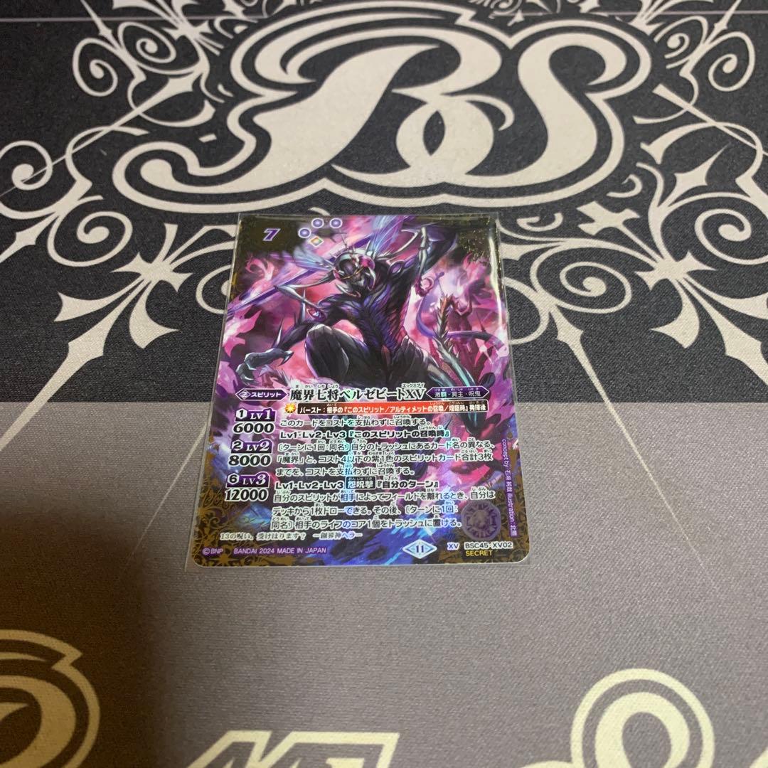 バトスピ 魔界七将ベルゼビートxv シークレット バトスピ 魔界七将ベルゼビートXV シークレット - メルカリ