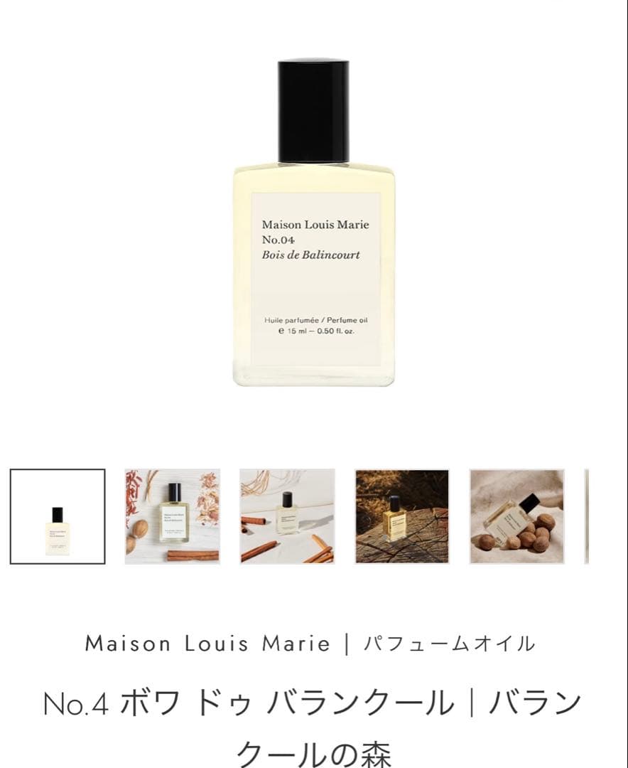 メゾンルイマリー　No.4