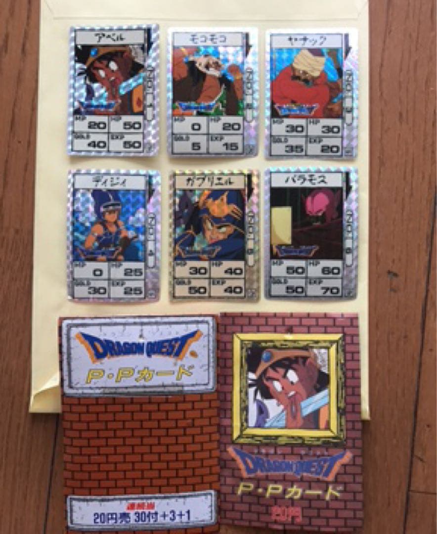 ドラゴンクエスト アベル伝説 アマダ PPカード 42枚コンプリート 台紙、袋付