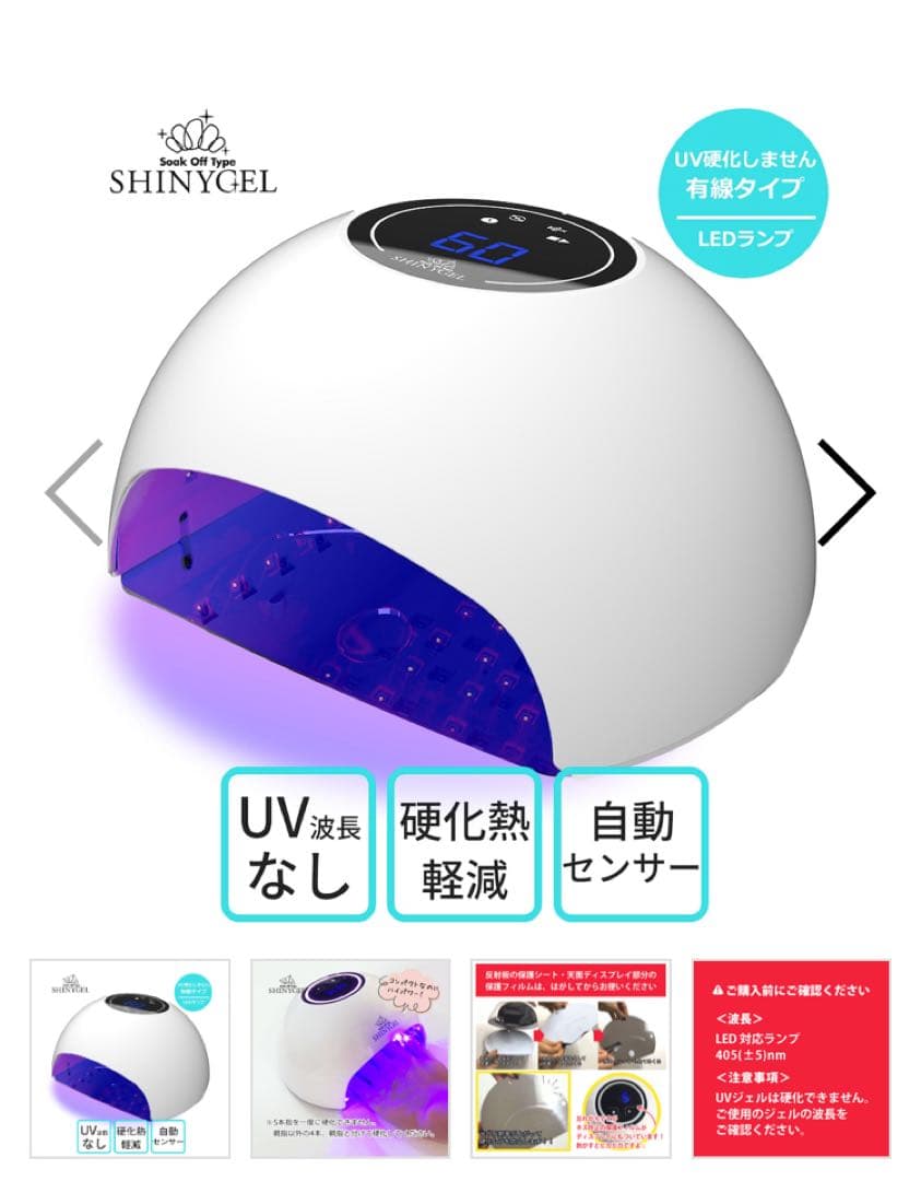 SHINYGEL ジェルネイル用 LEDランプ 18W ネイル用LEDライト