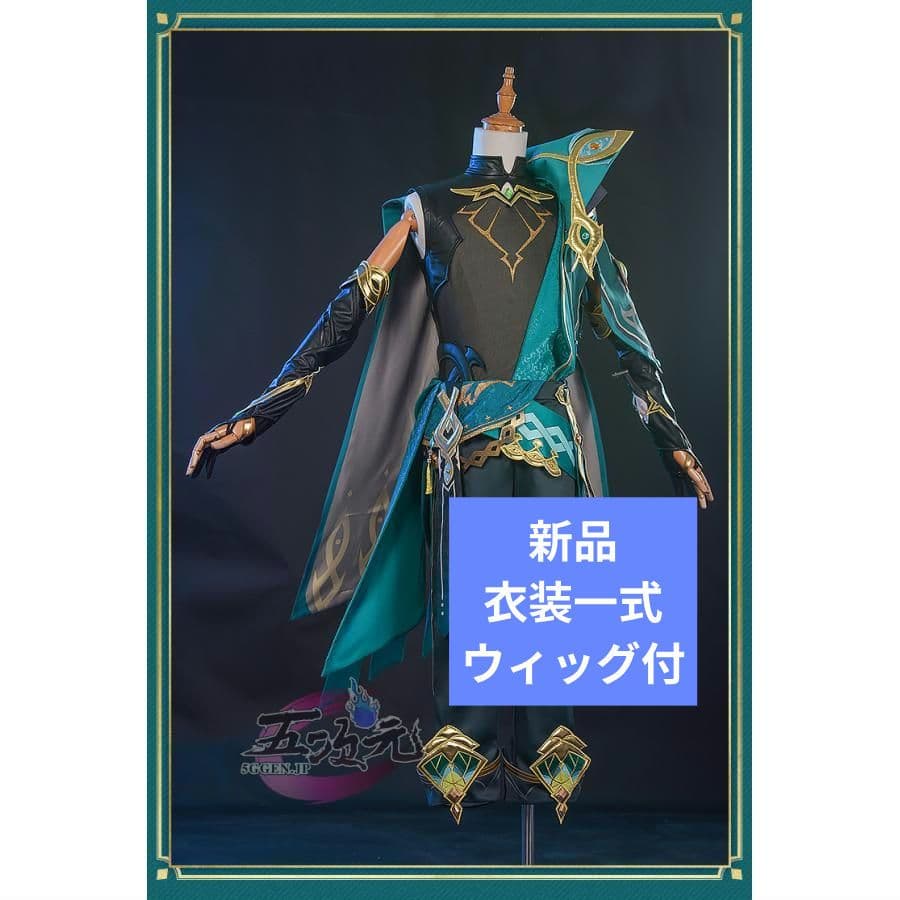 原神　アルハイゼン　コスプレ衣装