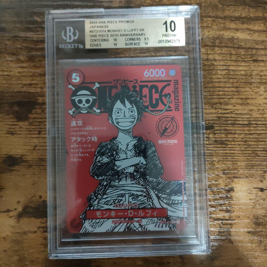 BGS 10 ルフィ ST21-014 プロモ ジャンプ - メルカリ