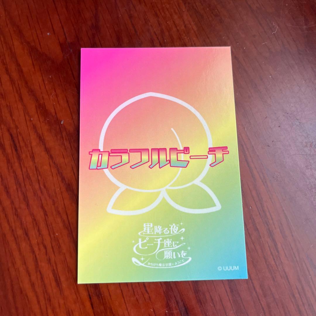 カラフルピーチ からぴち うり 魔法学園 額縁 トレカ. - メルカリ