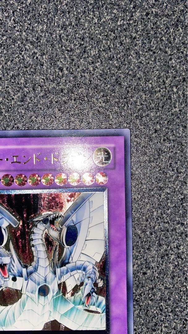 遊戯王 サイバー・エンド・ドラゴン レリーフ - メルカリ