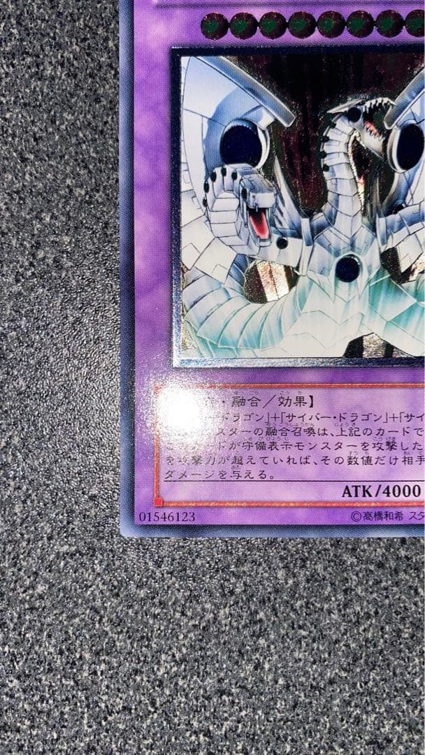 遊戯王 サイバー・エンド・ドラゴン レリーフ - メルカリ