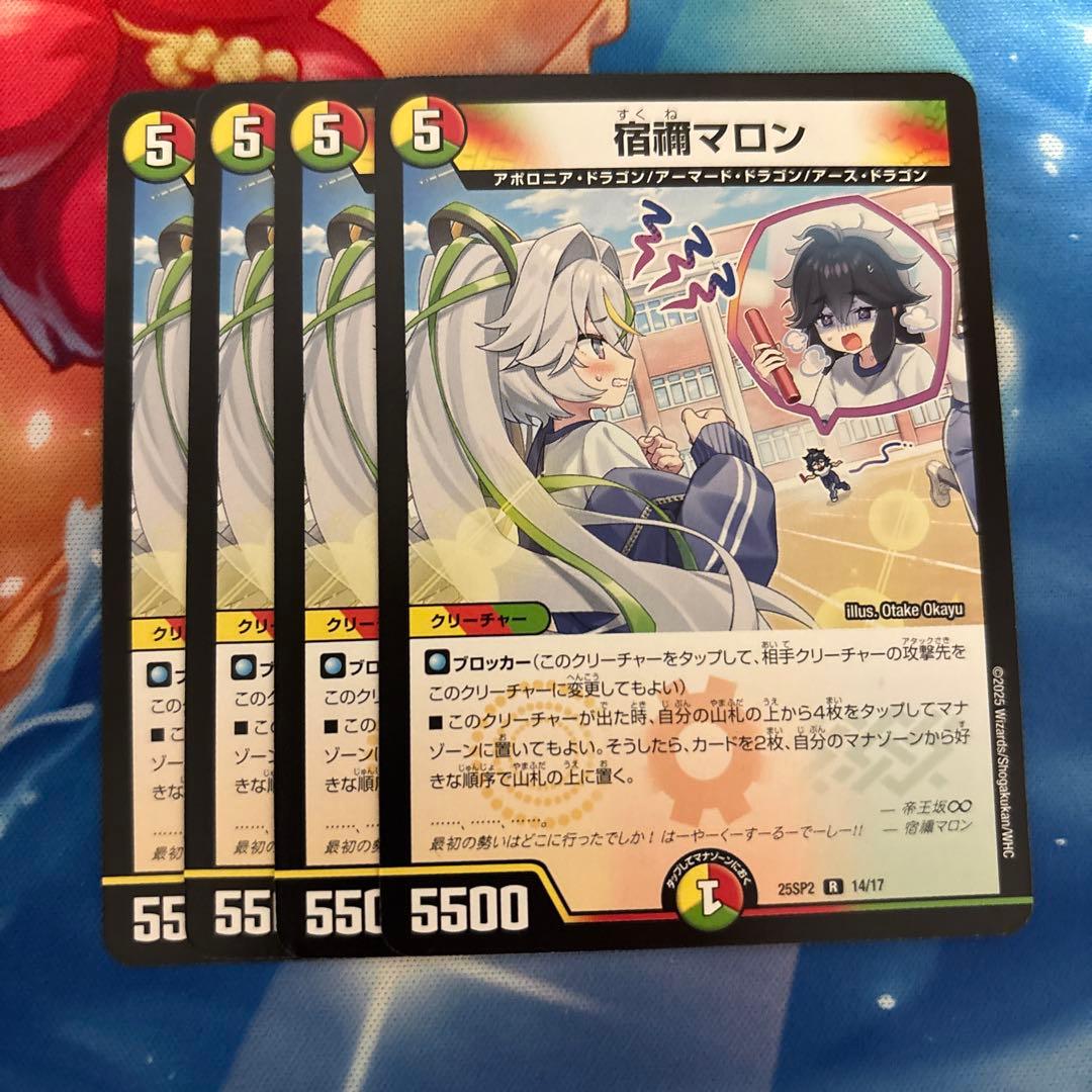 宿禰マロン - メルカリ