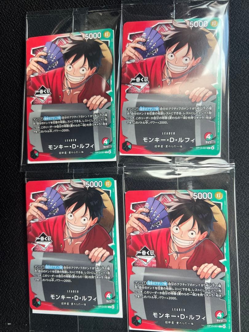 【一番くじ】ワンピースカードゲーム プロモ　モンキー・D・ルフィ　4枚