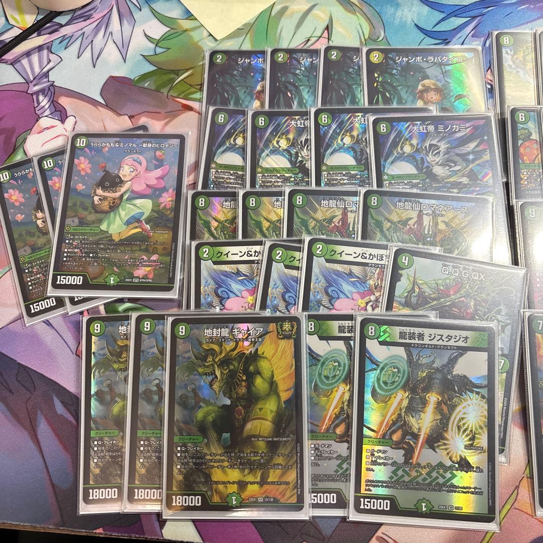 デュエルマスターズ 緑単キャベッジ グランセクト デッキ