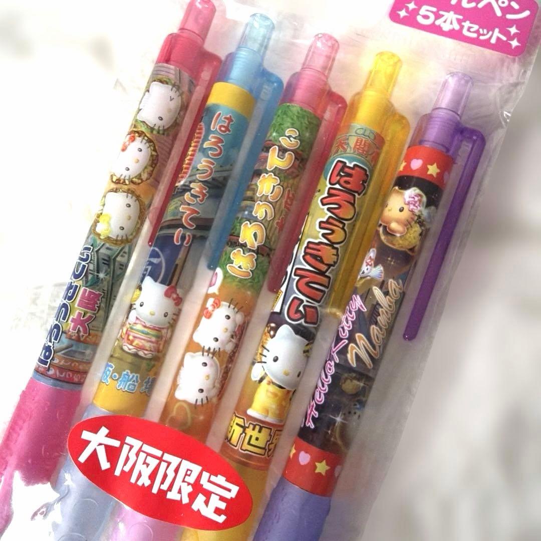 サンリオ ハローキティ ご当地 キティボールペン 大阪限定 日本製