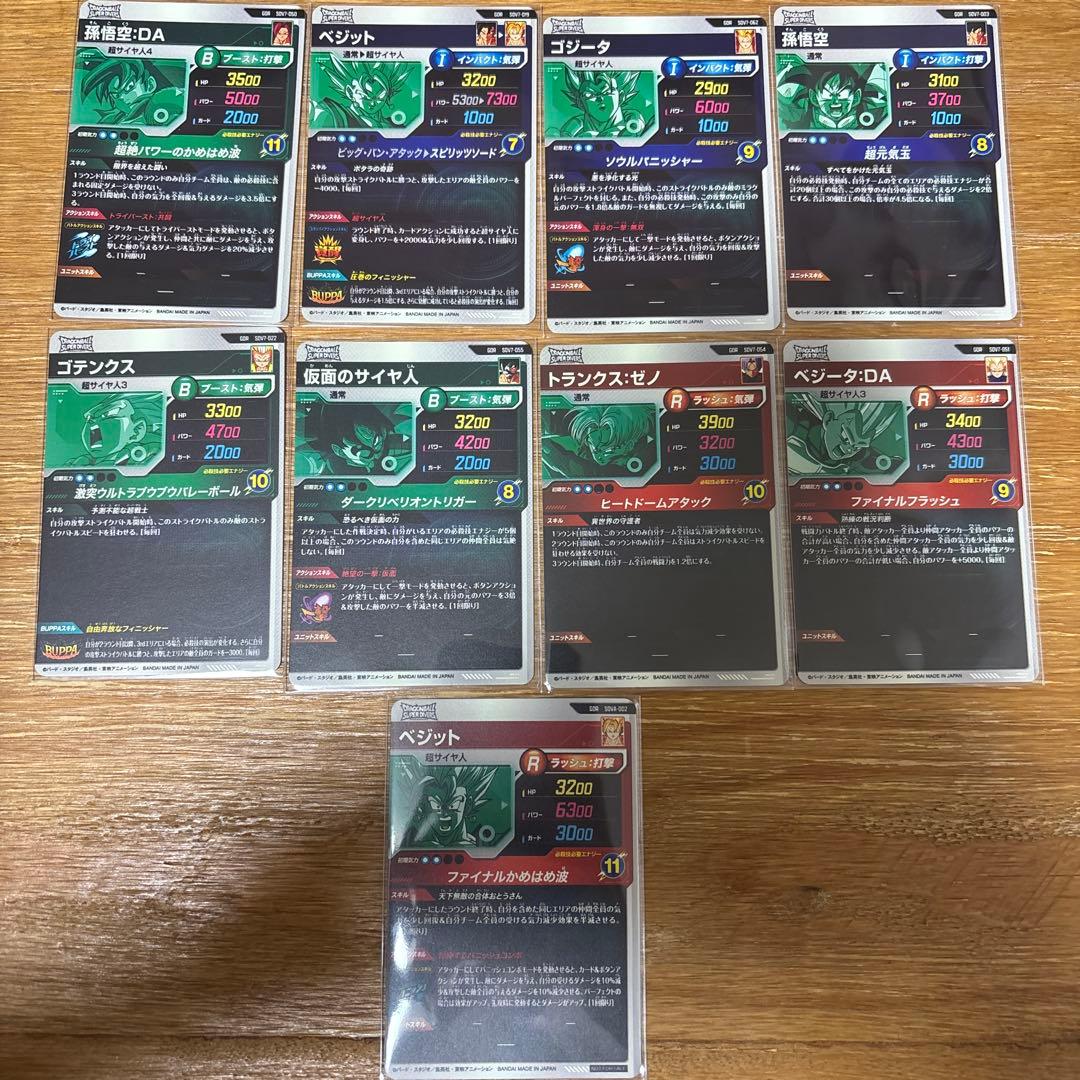 マ*️様 ドラゴンボールスーパーダイバーズ SDV7弾 コンプリートセット