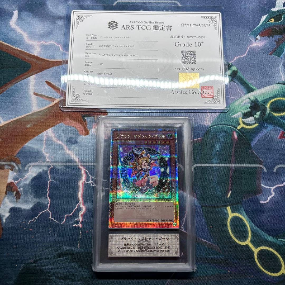 ブラック・マジシャン・ガール 25th ars10+ ARS10】ブラックマジシャンガール (絵違い/ピンク文字) [25th] {QCAC